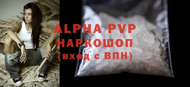 купить   Лесозаводск  Alpha-PVP кристаллы 