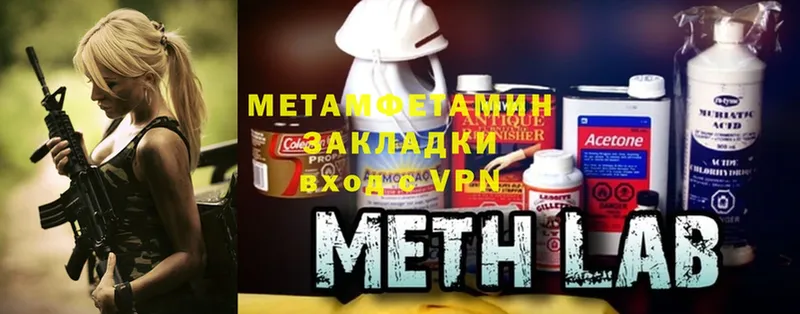 МЕТАМФЕТАМИН Methamphetamine Лесозаводск